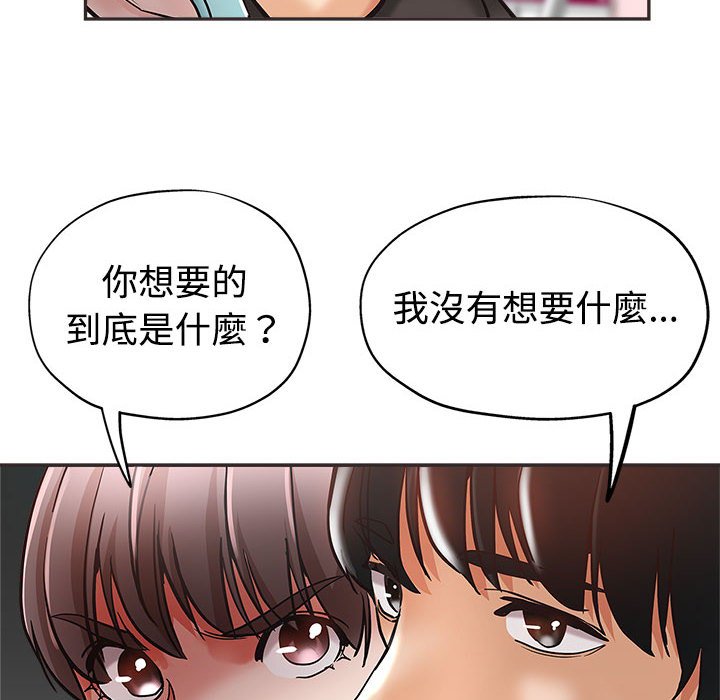 繼母的姊妹們 第5章 第61页