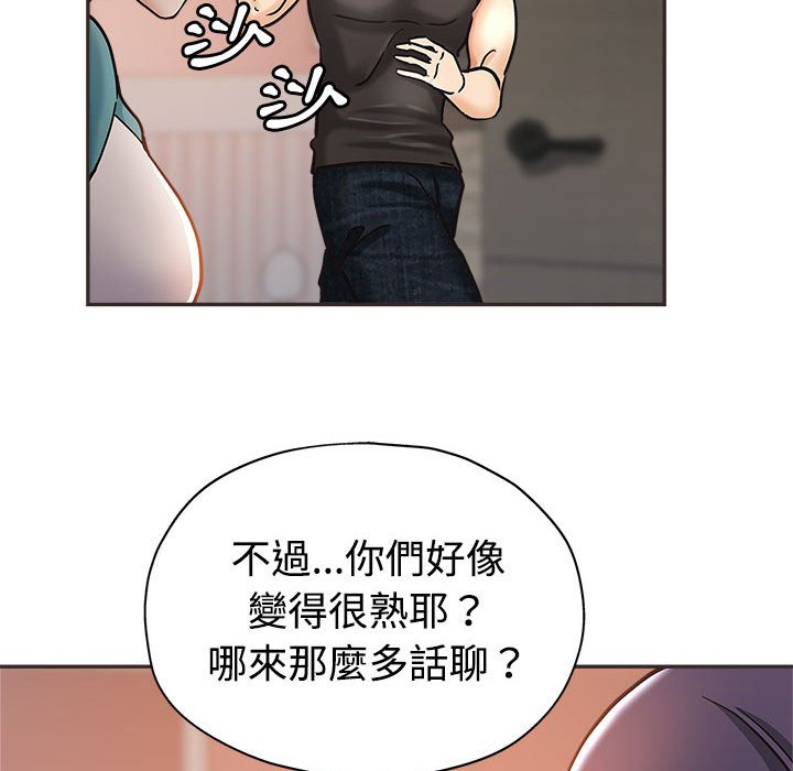 繼母的姊妹們 第5章 第67页
