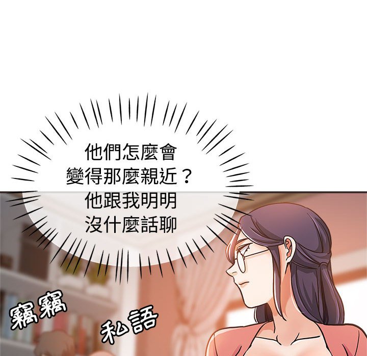 繼母的姊妹們 第5章 第63页