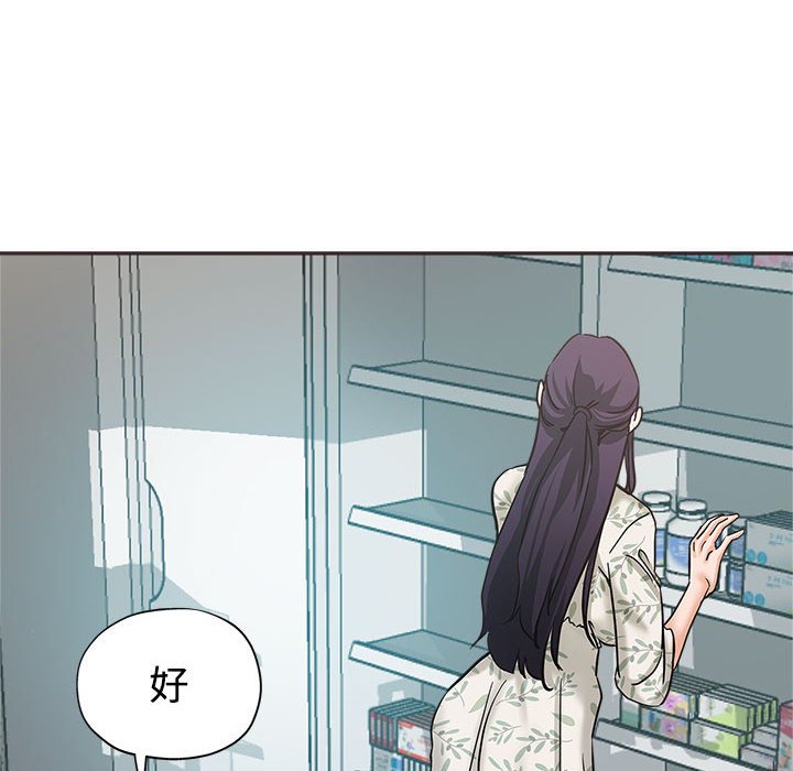 繼母的姊妹們 第5章 第75页