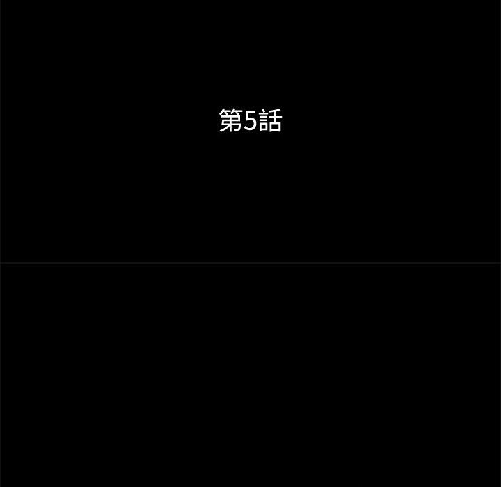 繼母的姊妹們 第5章 第12页