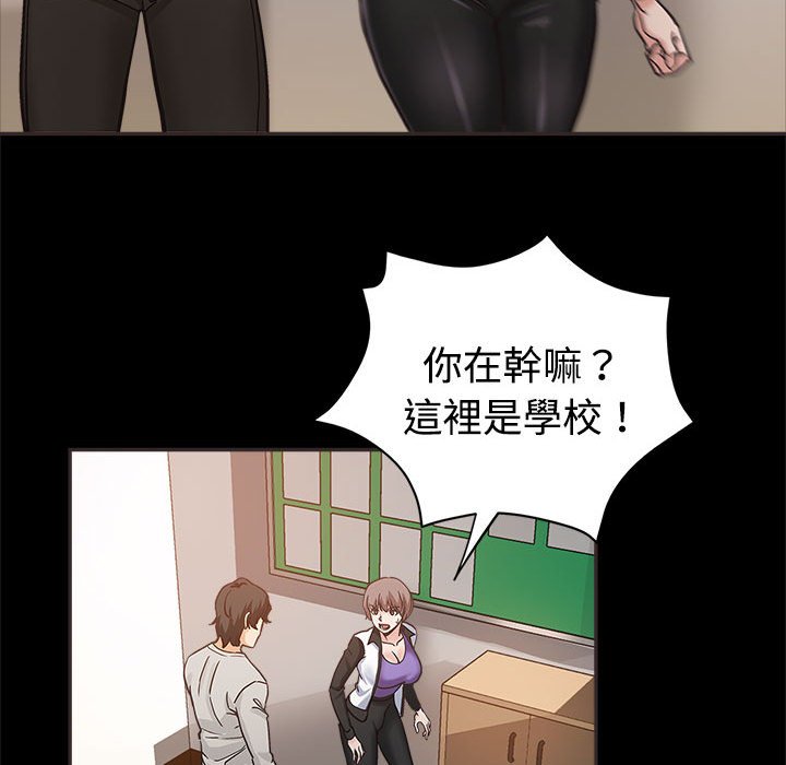 繼母的姊妹們 第5章 第14页