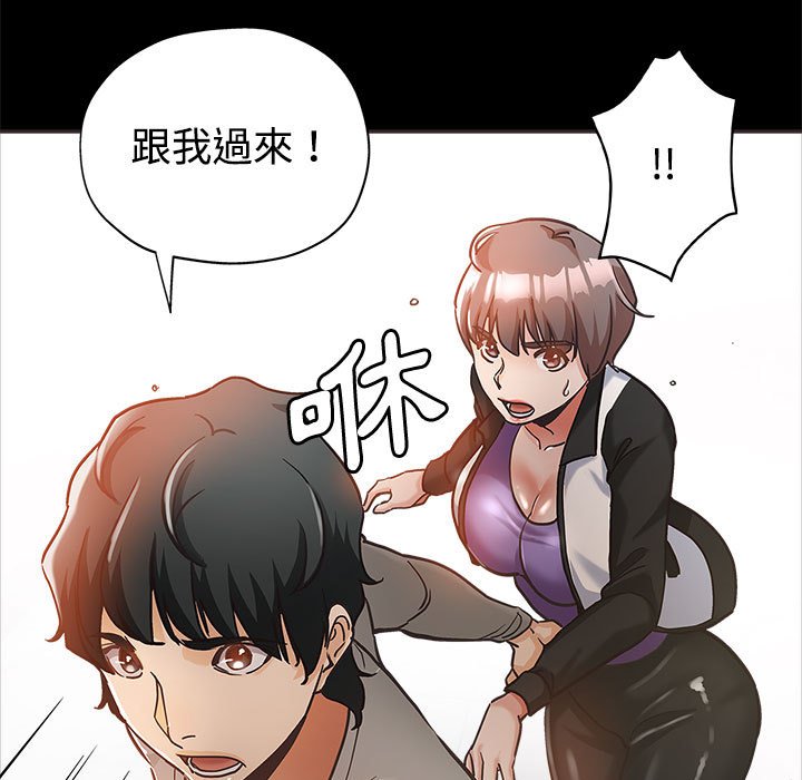 繼母的姊妹們 第5章 第7页