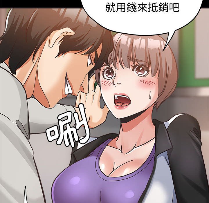 繼母的姊妹們 第5章 第16页