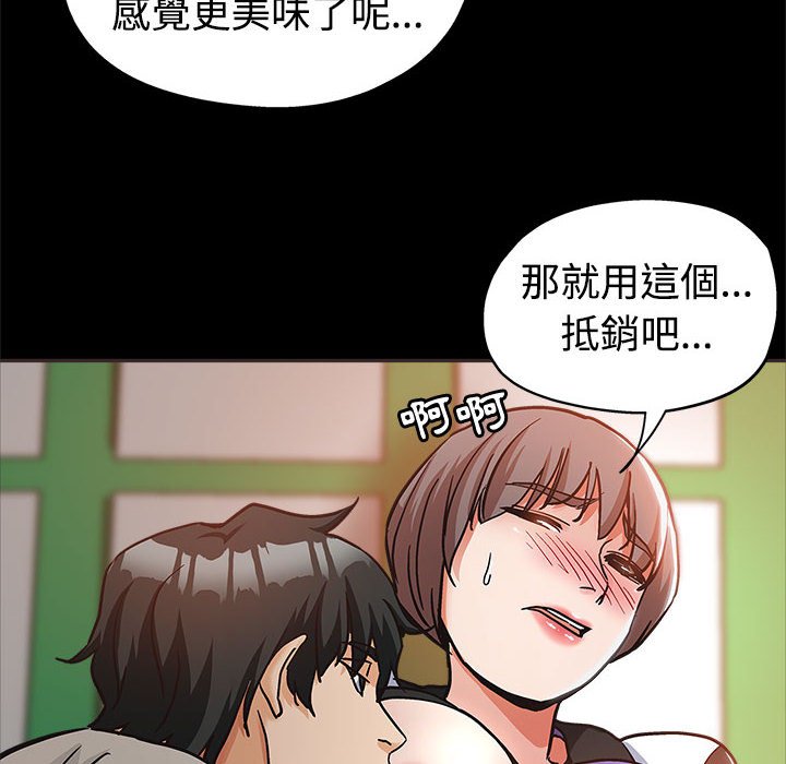 繼母的姊妹們 第5章 第25页