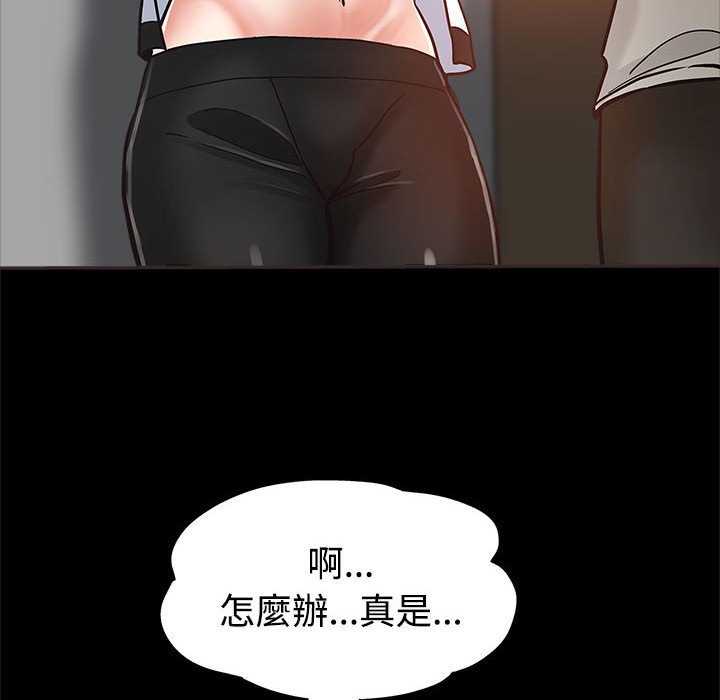 繼母的姊妹們 第5章 第23页