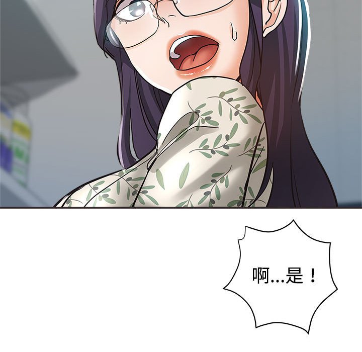 繼母的姊妹們 第5章 第80页