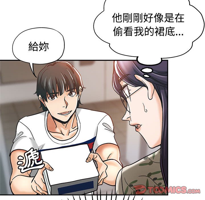 繼母的姊妹們 第5章 第82页