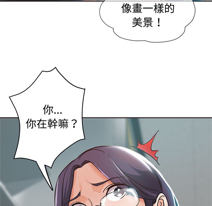 繼母的姊妹們 第5章 第79页