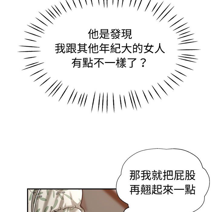 繼母的姊妹們 第5章 第83页