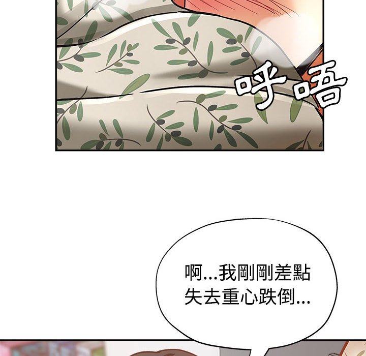 繼母的姊妹們 第5章 第95页