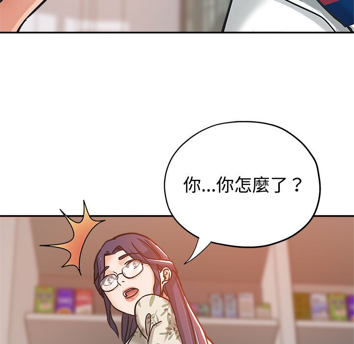繼母的姊妹們 第5章 第92页