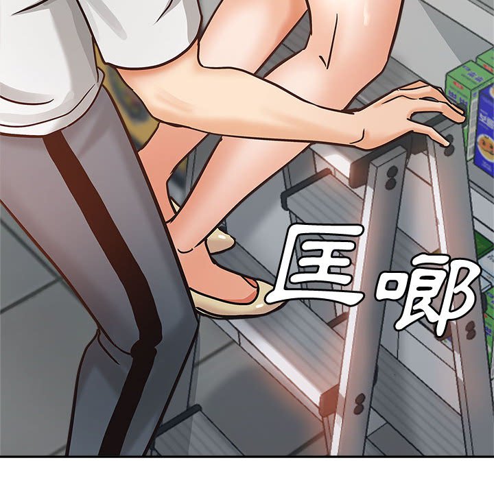 繼母的姊妹們 第5章 第97页