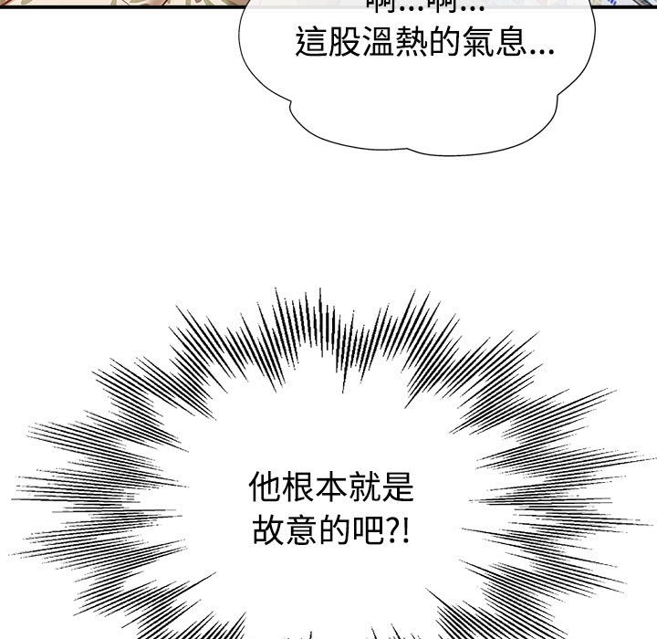 繼母的姊妹們 第5章 第100页