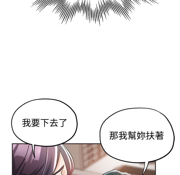 繼母的姊妹們 第5章 第101页