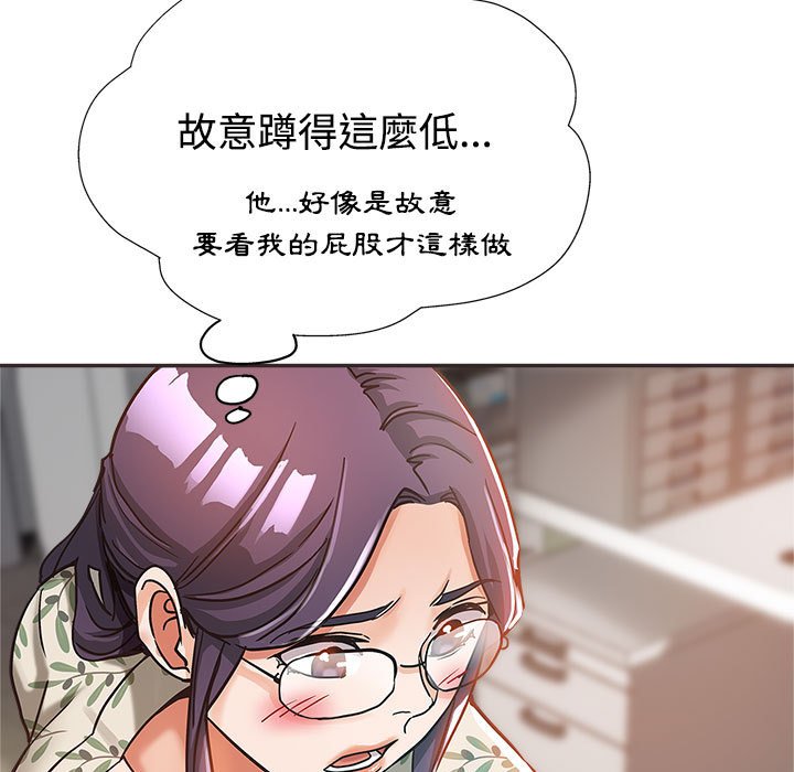 繼母的姊妹們 第5章 第105页