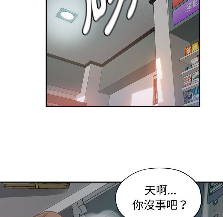 繼母的姊妹們 第5章 第115页
