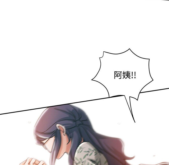 繼母的姊妹們 第5章 第112页