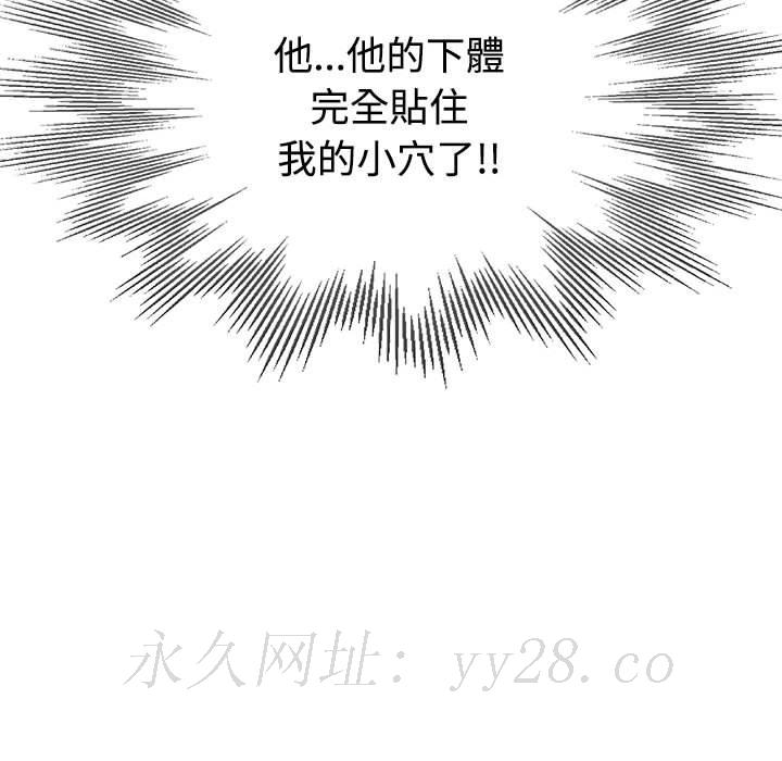 繼母的姊妹們 第5章 第119页