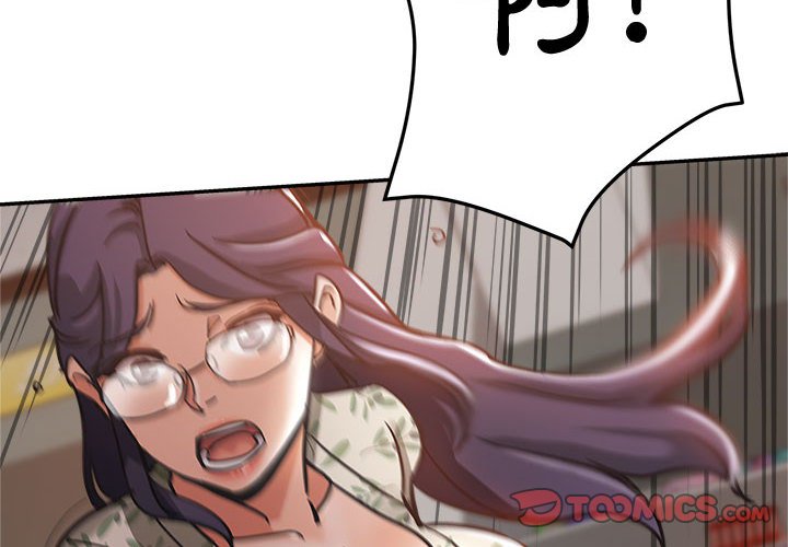 繼母的姊妹們 第6章 第2页
