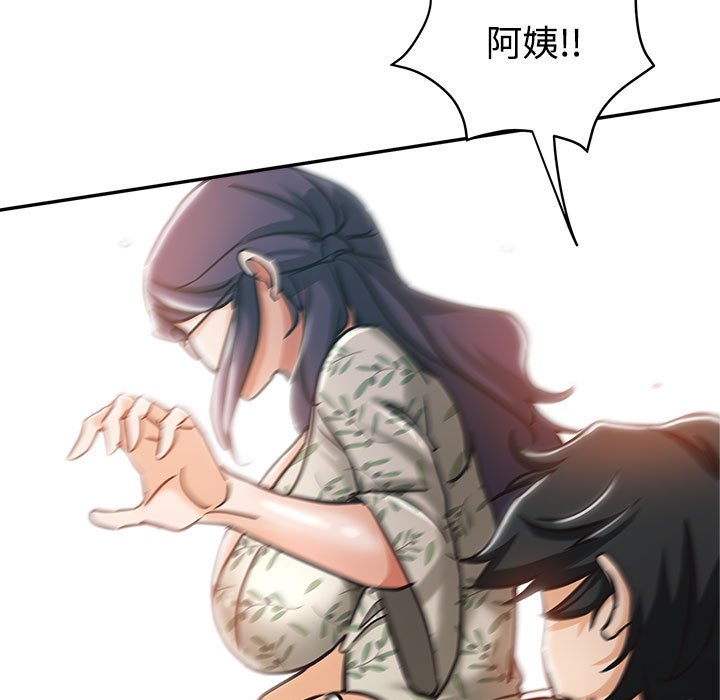 繼母的姊妹們 第6章 第5页