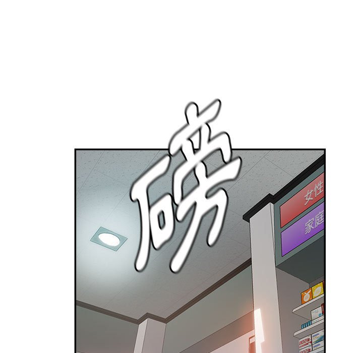 繼母的姊妹們 第6章 第7页