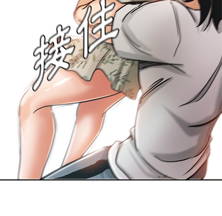 繼母的姊妹們 第6章 第6页