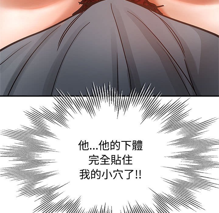 繼母的姊妹們 第6章 第11页