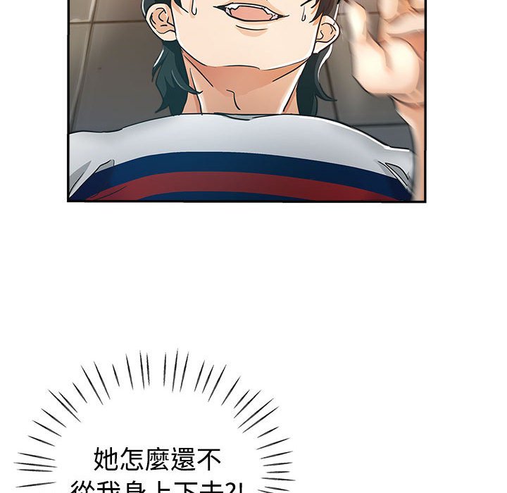 繼母的姊妹們 第6章 第18页