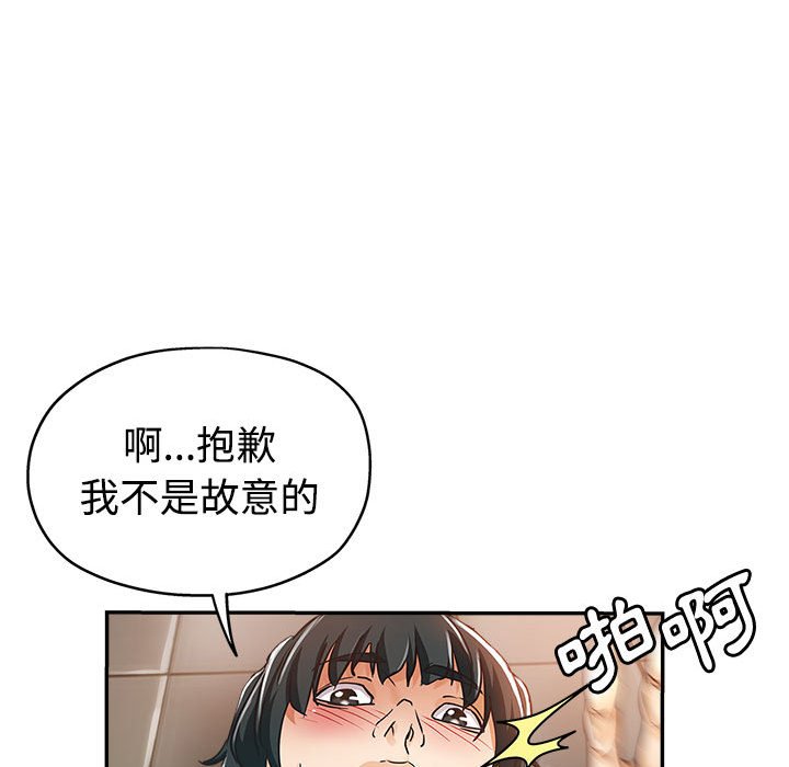 繼母的姊妹們 第6章 第17页