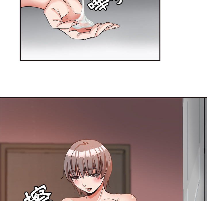 繼母的姊妹們 第6章 第71页