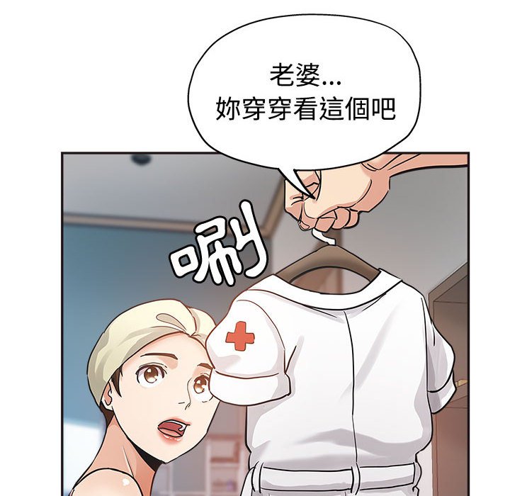 繼母的姊妹們 第6章 第83页