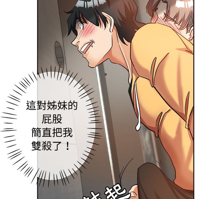 繼母的姊妹們 第6章 第78页