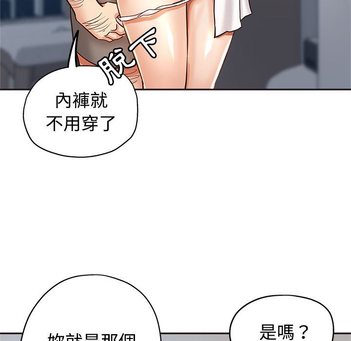 繼母的姊妹們 第6章 第86页