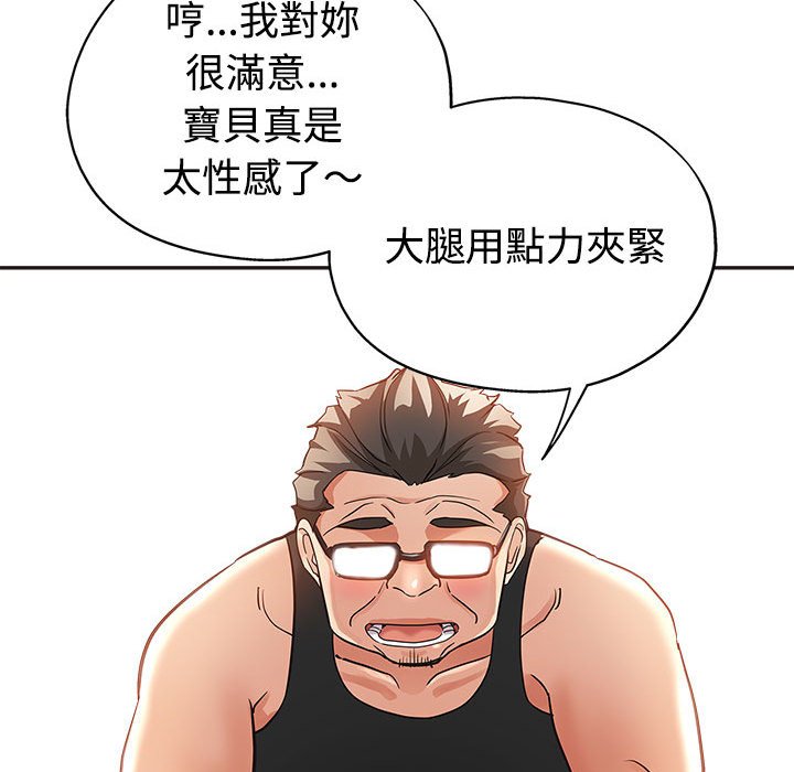 繼母的姊妹們 第6章 第92页