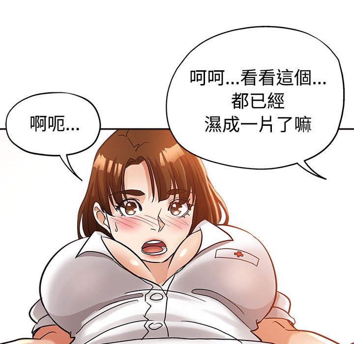 繼母的姊妹們 第6章 第99页