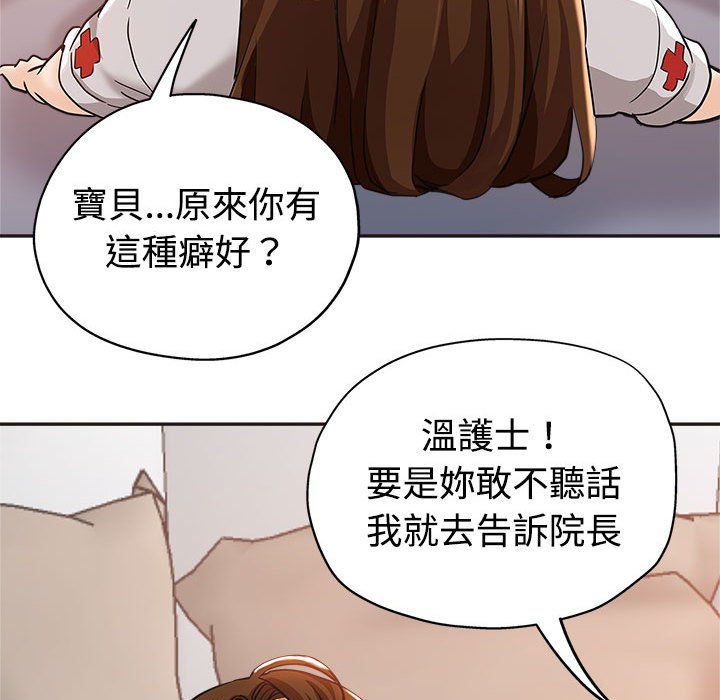 繼母的姊妹們 第6章 第94页