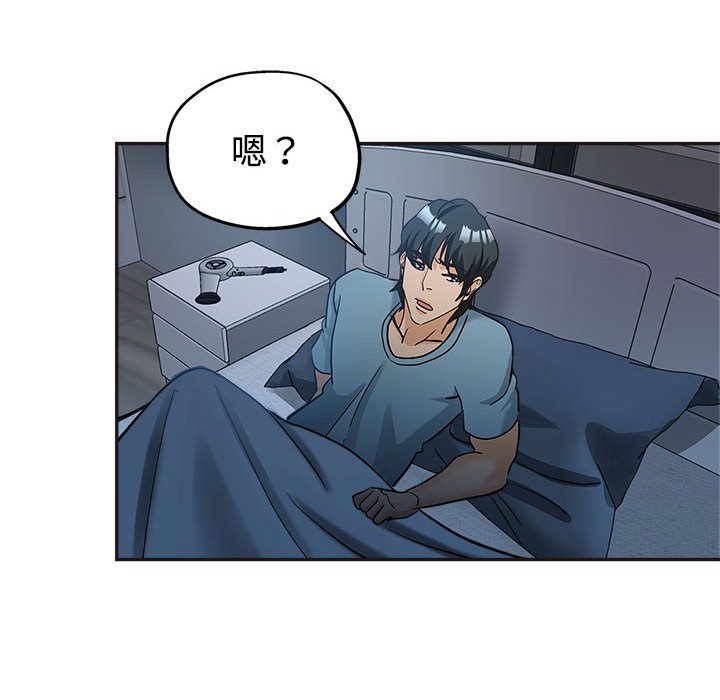 繼母的姊妹們 第6章 第107页