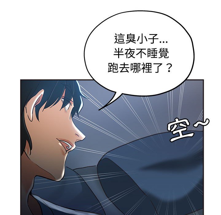 繼母的姊妹們 第6章 第108页