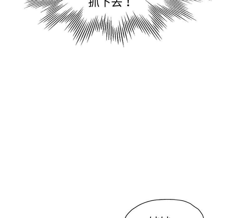 繼母的姊妹們 第6章 第24页