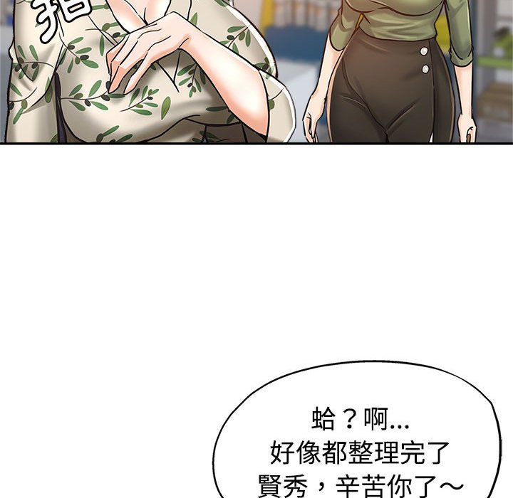 繼母的姊妹們 第6章 第30页