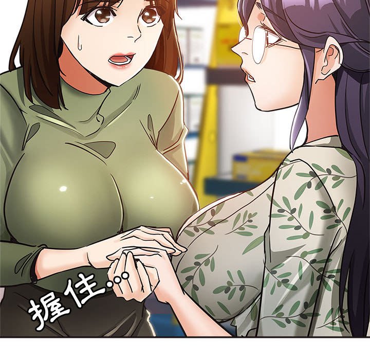 繼母的姊妹們 第6章 第36页