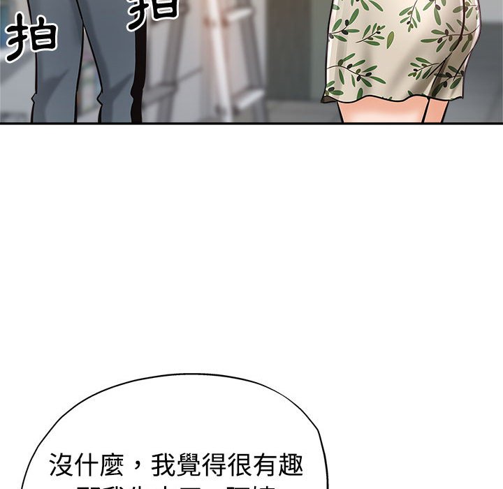 繼母的姊妹們 第6章 第32页