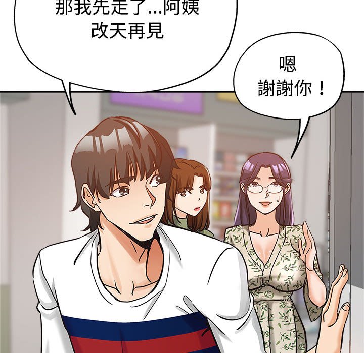 繼母的姊妹們 第6章 第33页