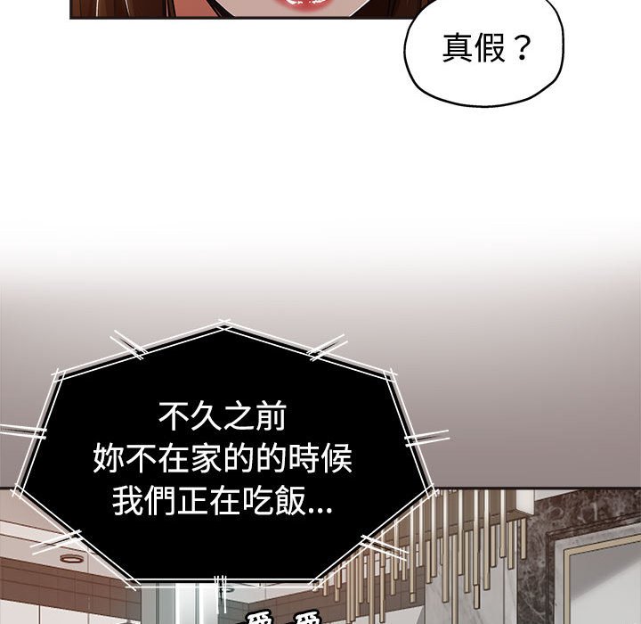 繼母的姊妹們 第6章 第38页