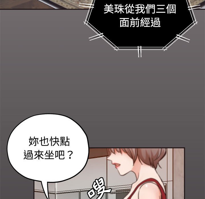 繼母的姊妹們 第6章 第40页