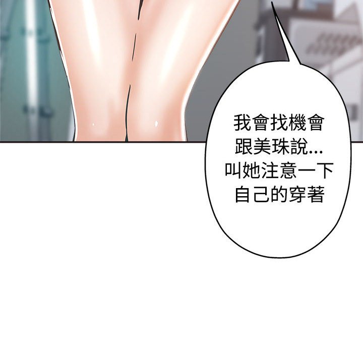 繼母的姊妹們 第6章 第48页
