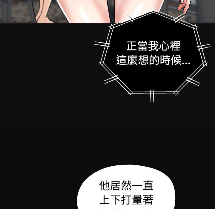 繼母的姊妹們 第6章 第44页