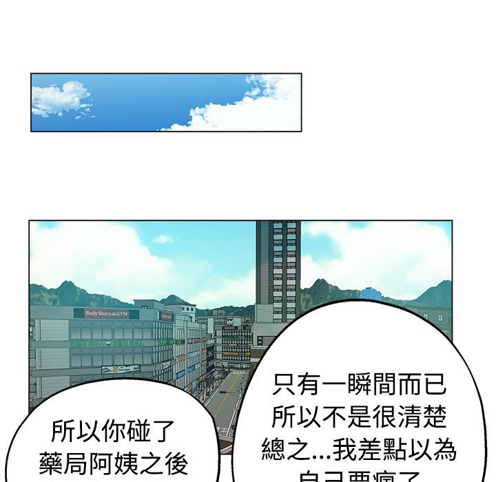 繼母的姊妹們 第6章 第49页