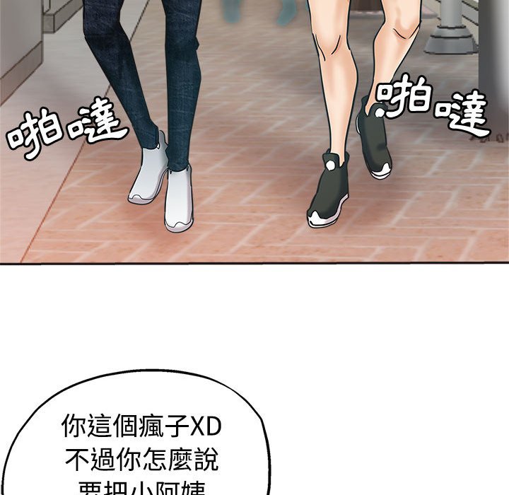 繼母的姊妹們 第6章 第51页